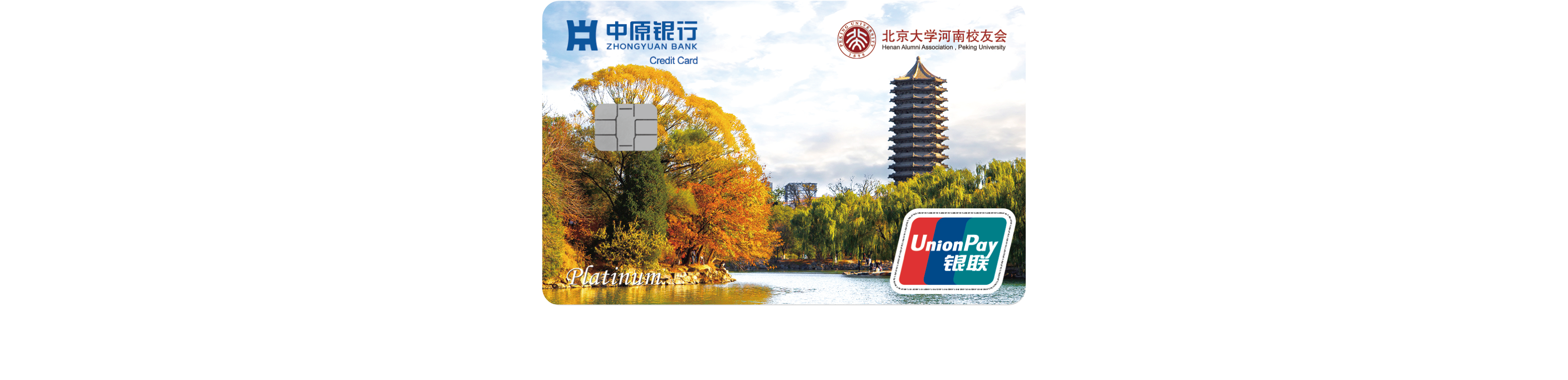 北京大學校友會聯名卡@3x 北京大學校友會聯名卡@3x